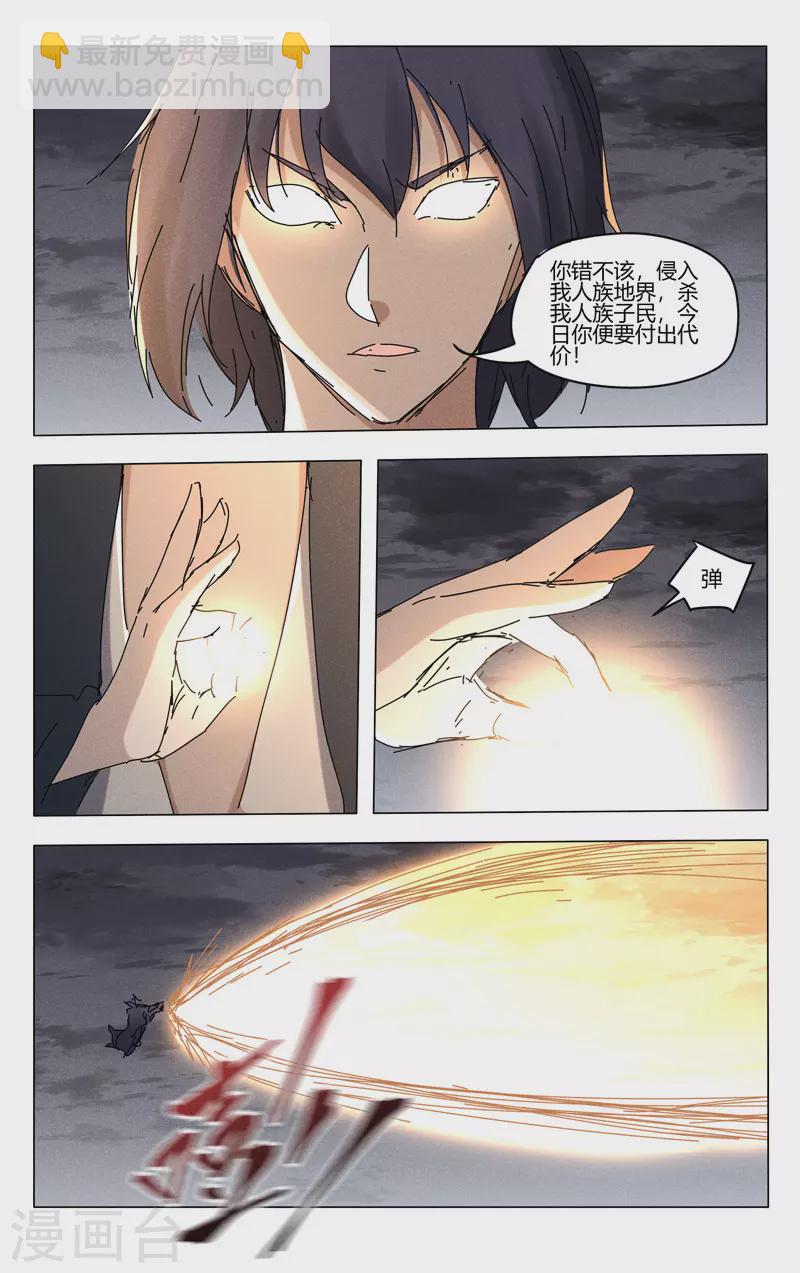 第461话7