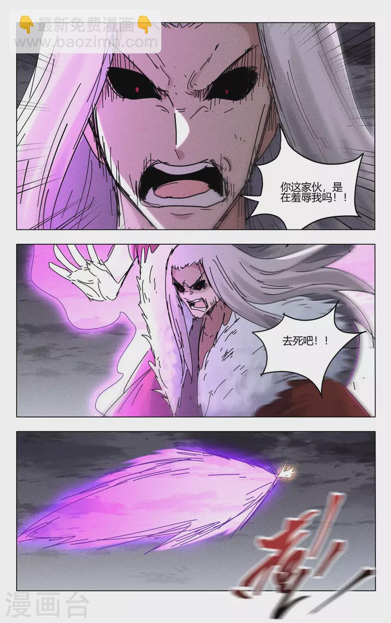第462话3