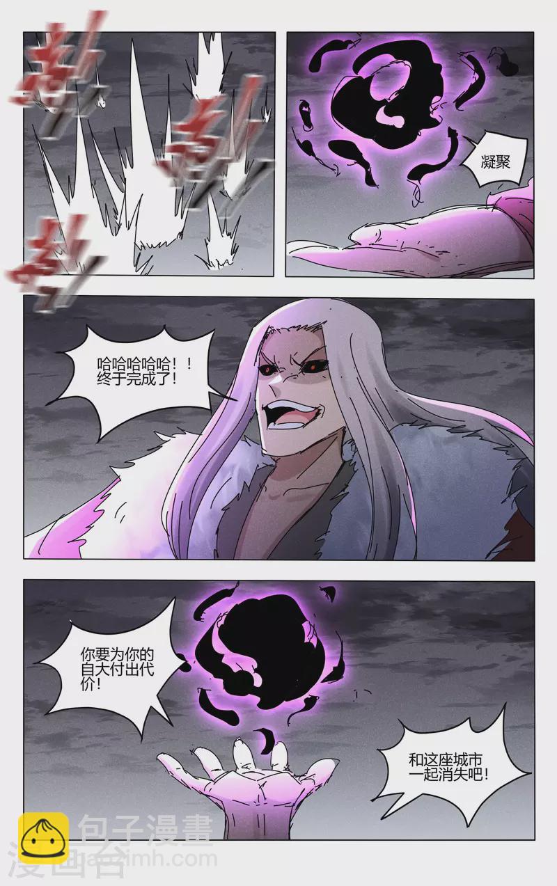 第462话5