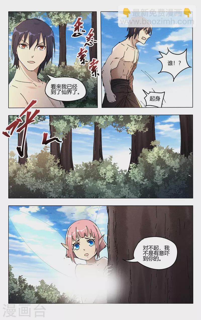 第467话3