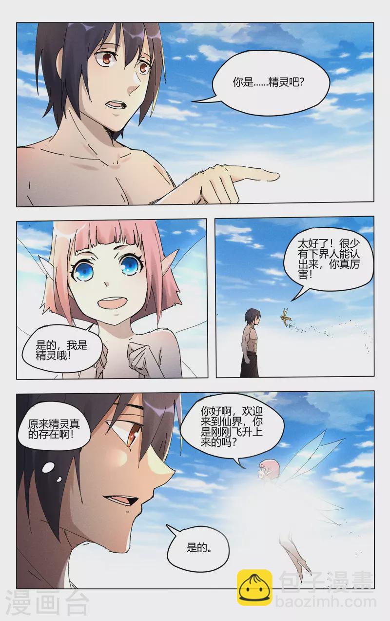 第467话4