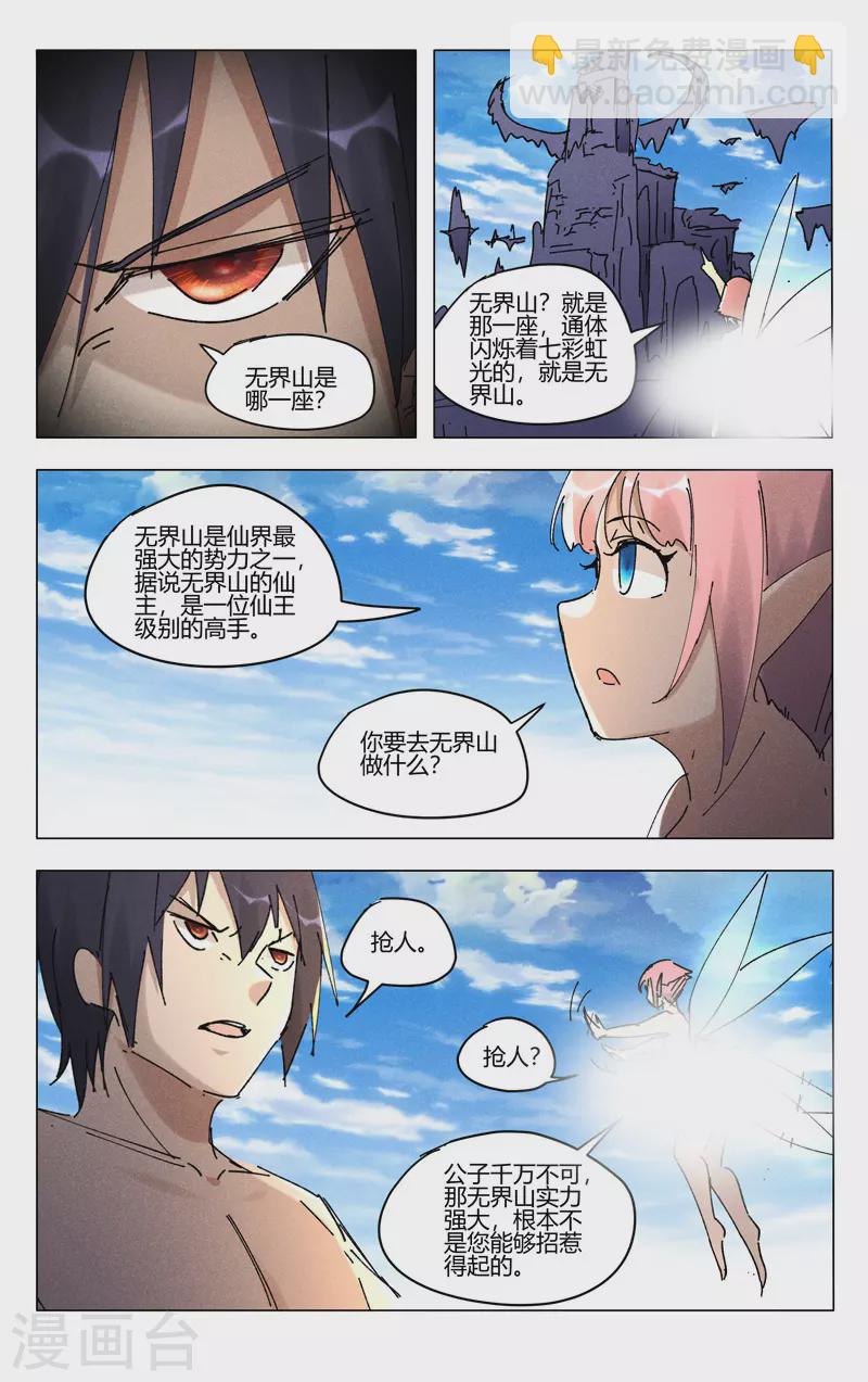 第467话6