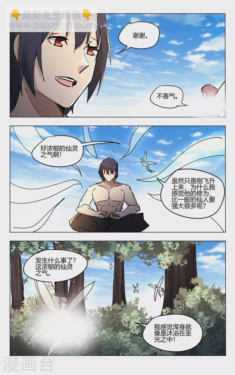 第467话8