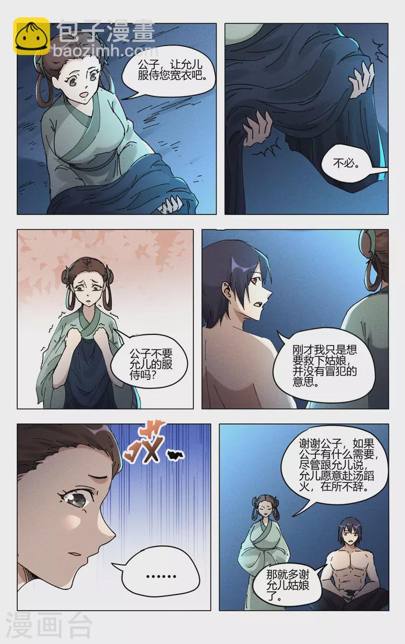 第472话2