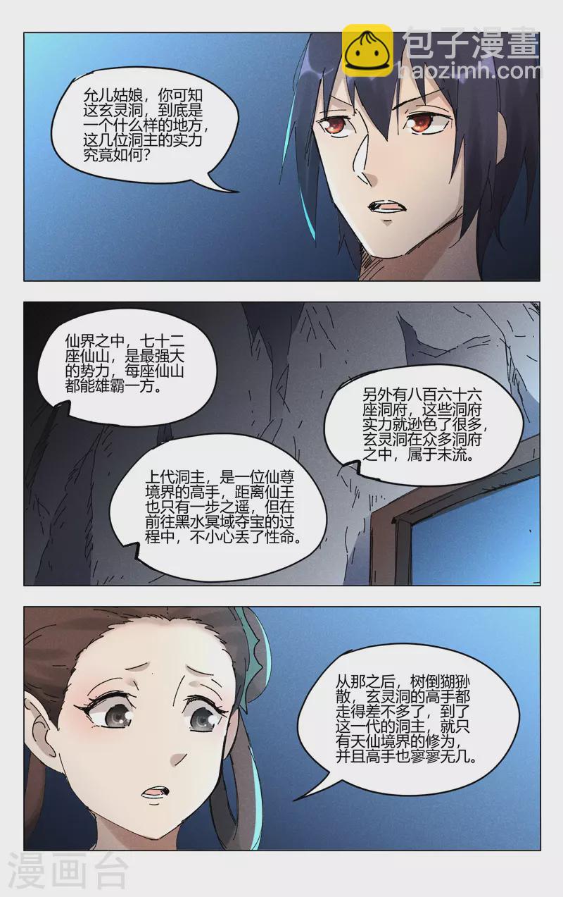 第472话3