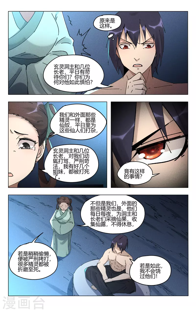 第472话4