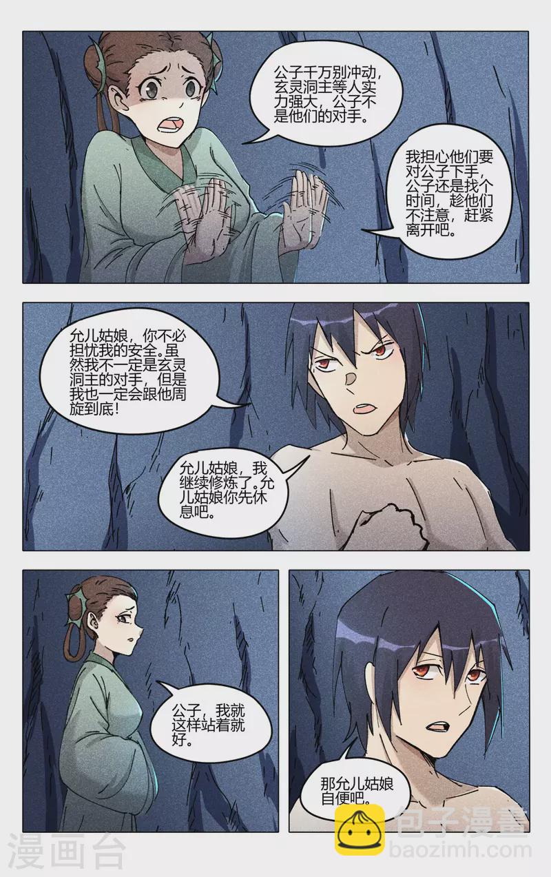 第472话5