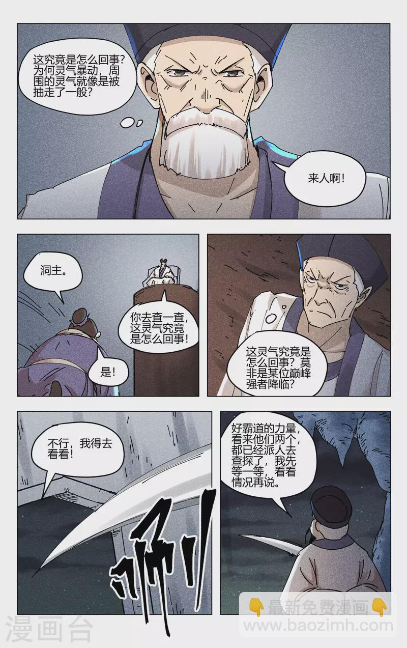 第472话7