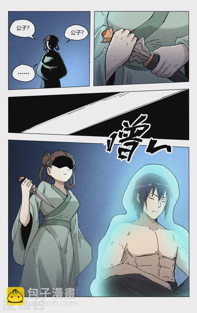 第472话8