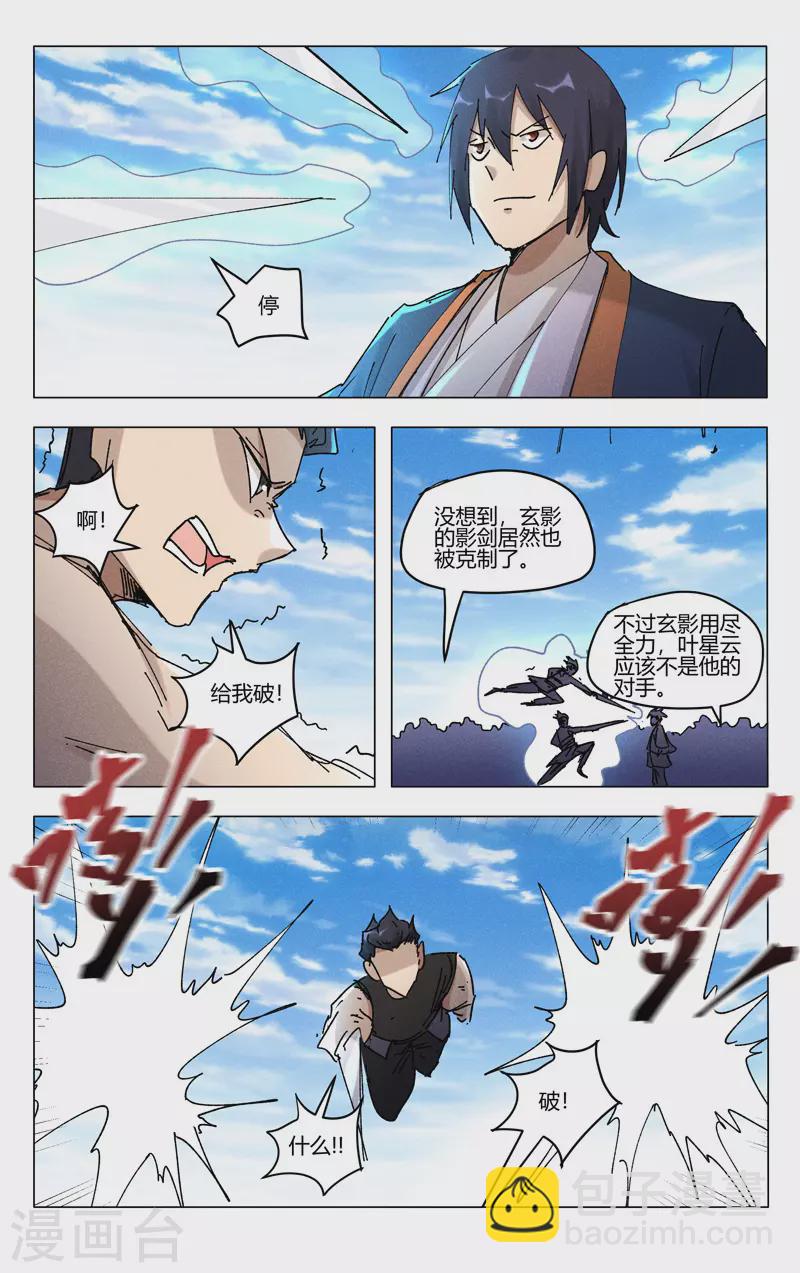 第474话3