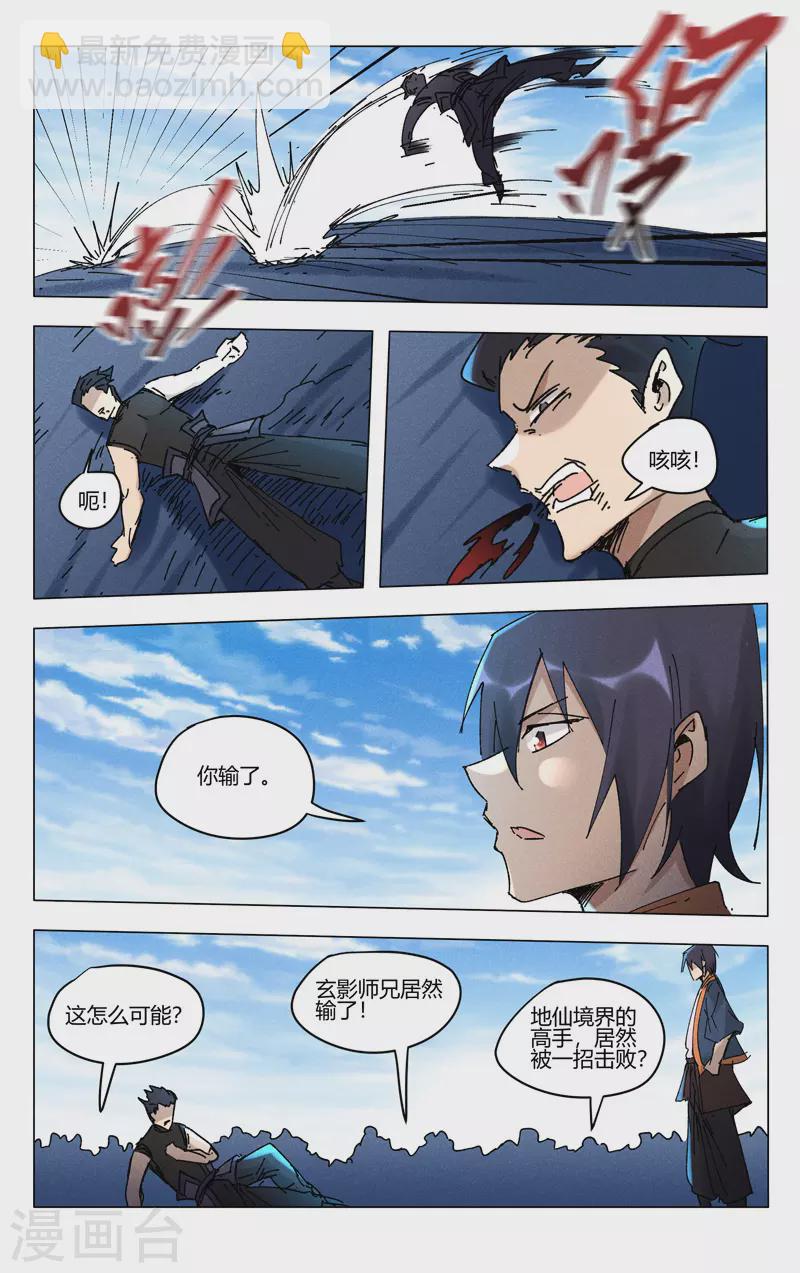 第474话5