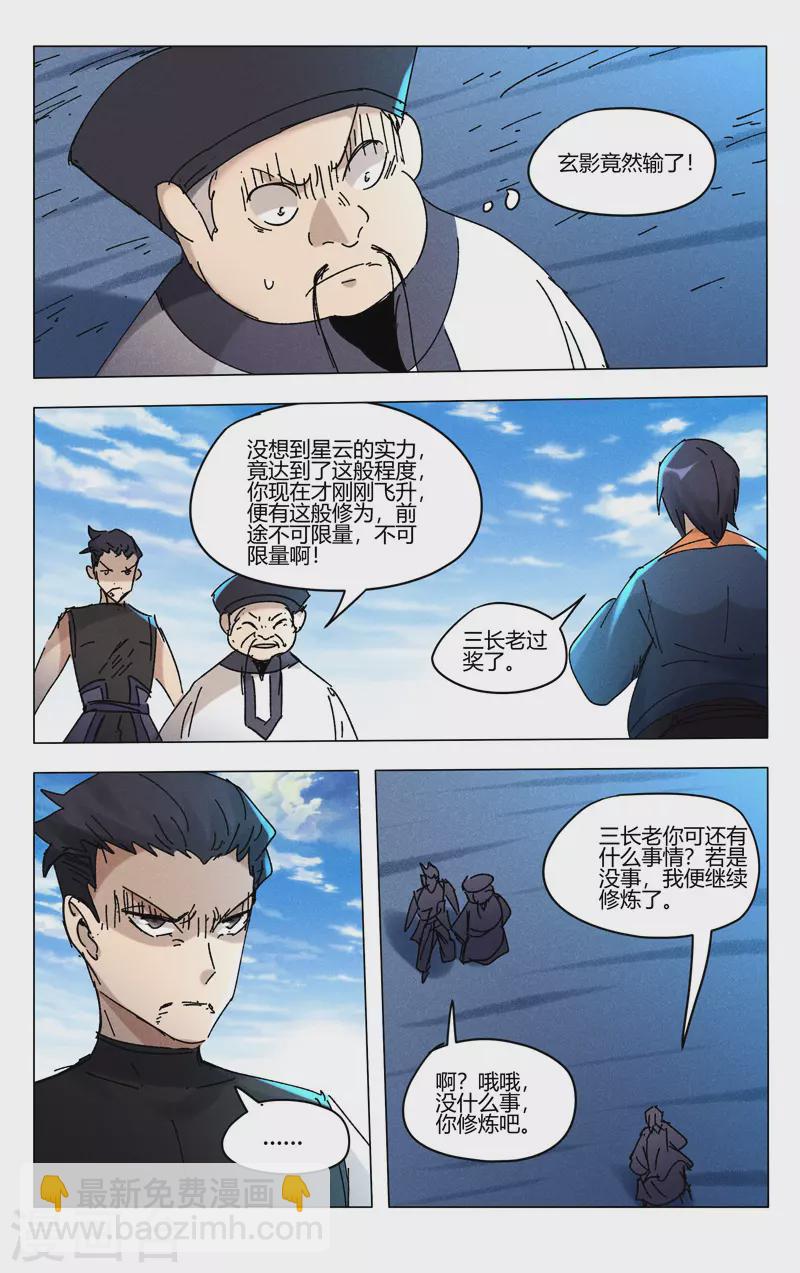 第474话6