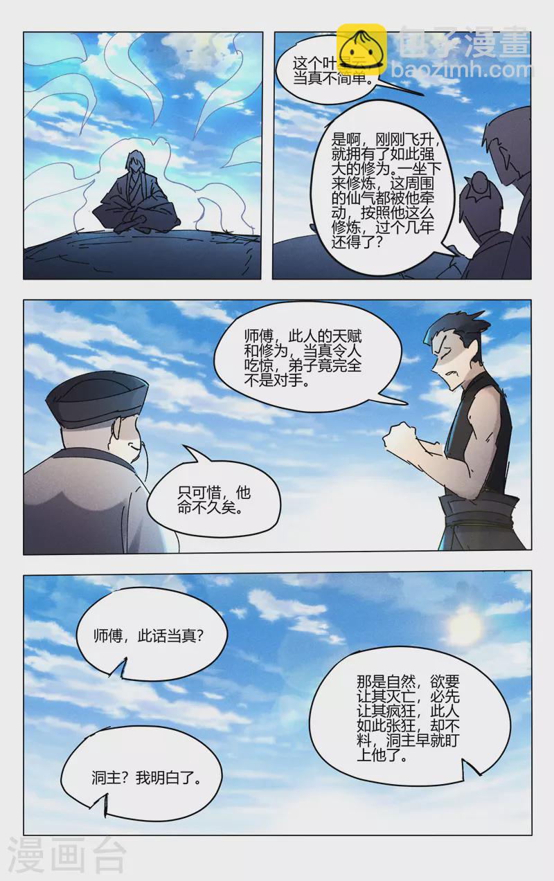 第474话7