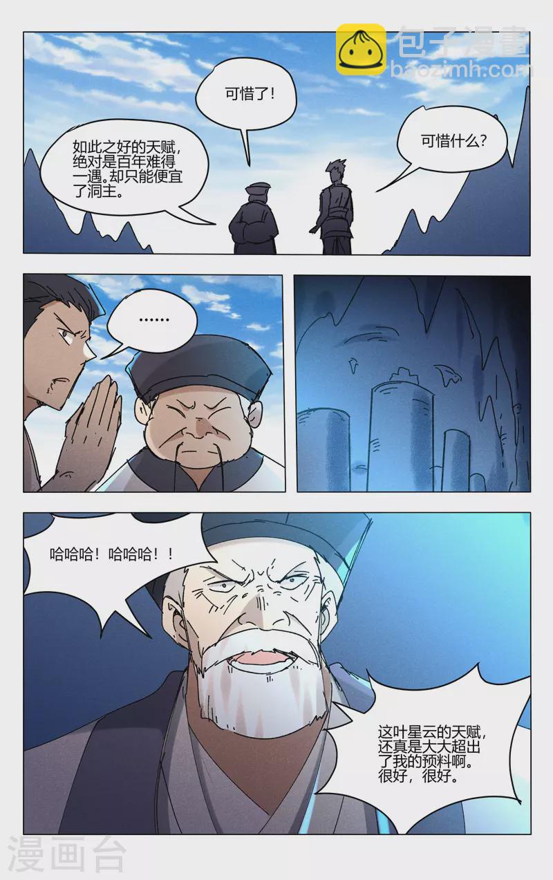 第474话8