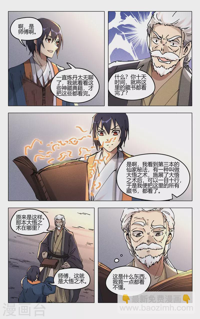 第489话2
