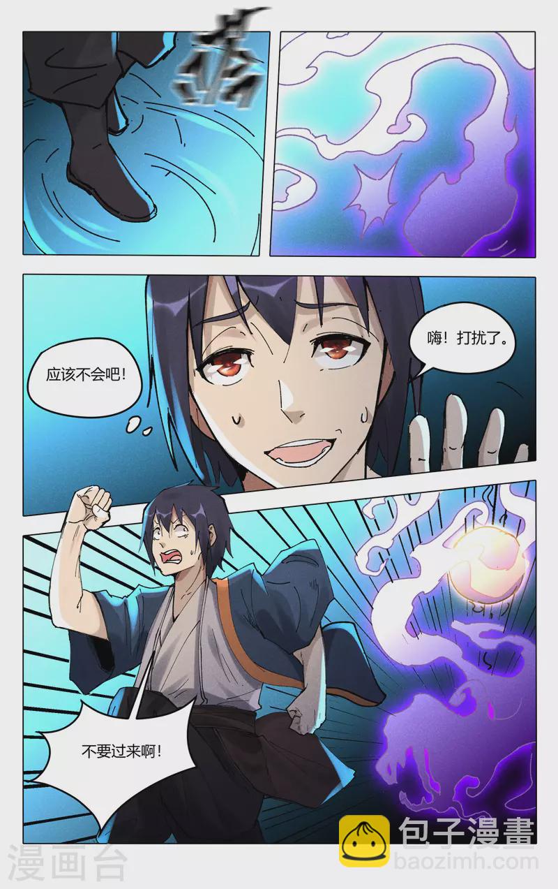 第490话3