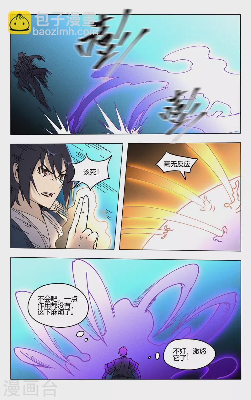 第490话4