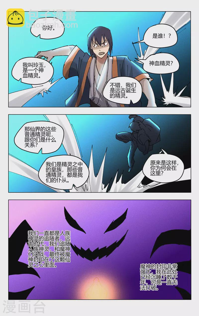 第490话7