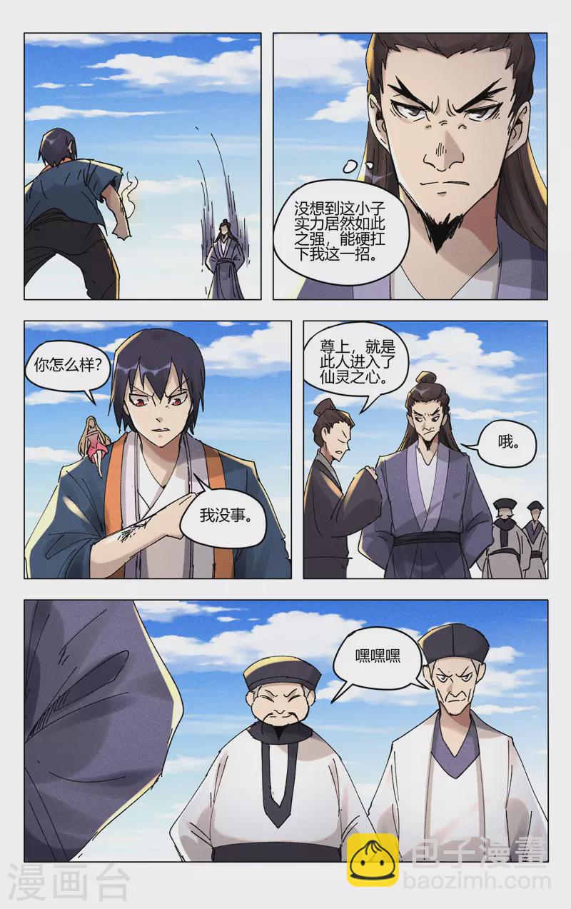 第492话2