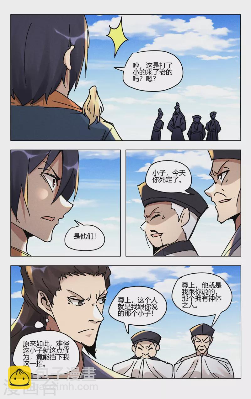 第492话3