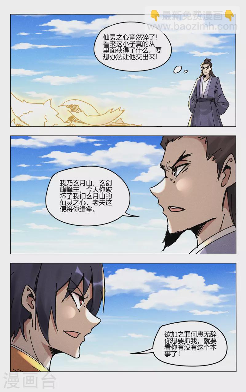 第492话4