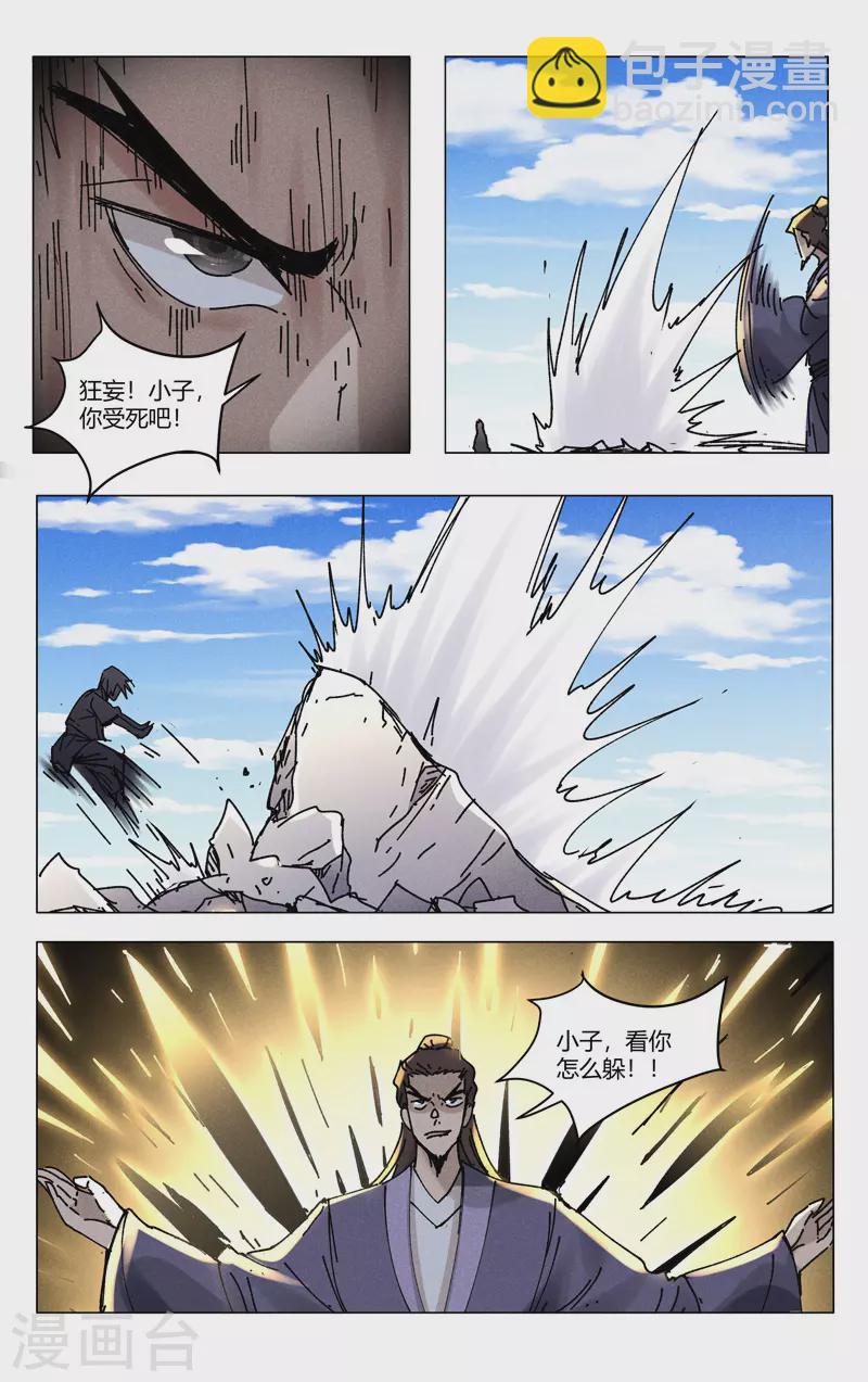 第492话5