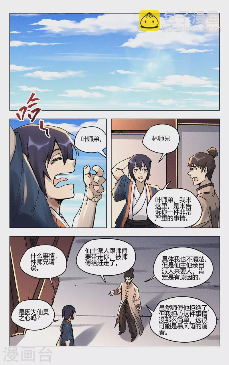 第497话1