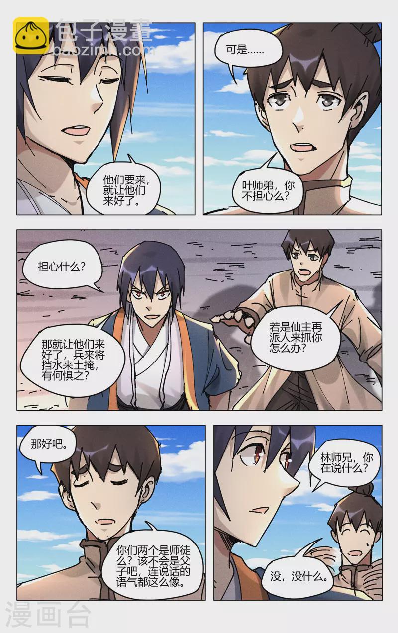 第497话2