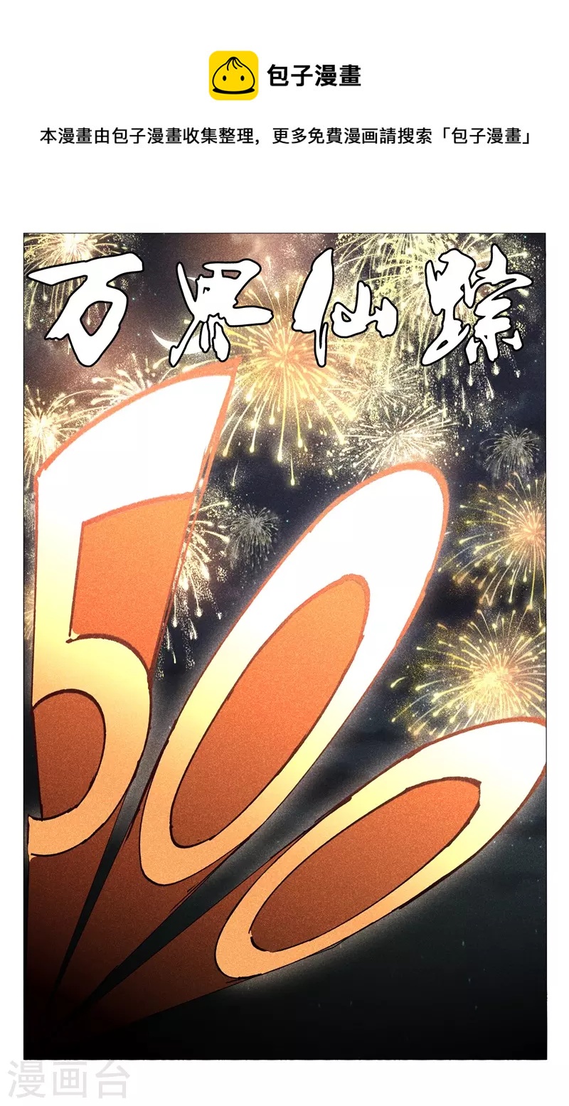 第500话0