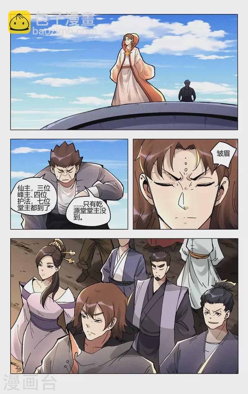 第500话1