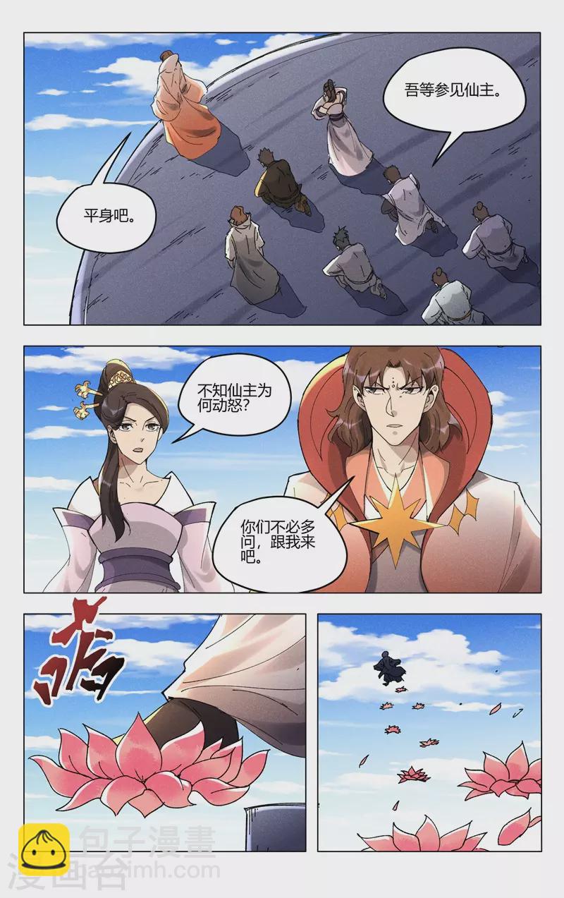 第500话2