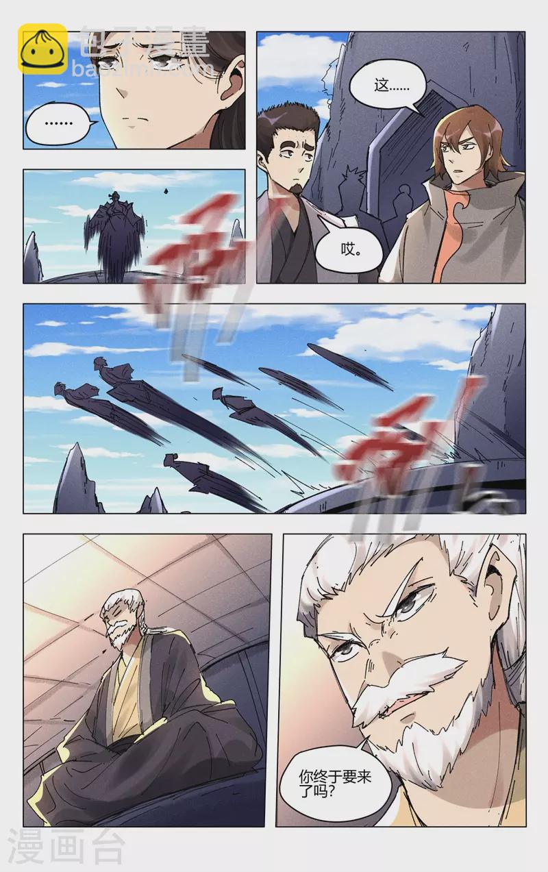 第500话3