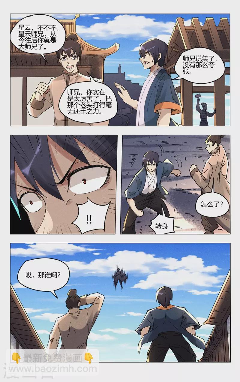 第500话4