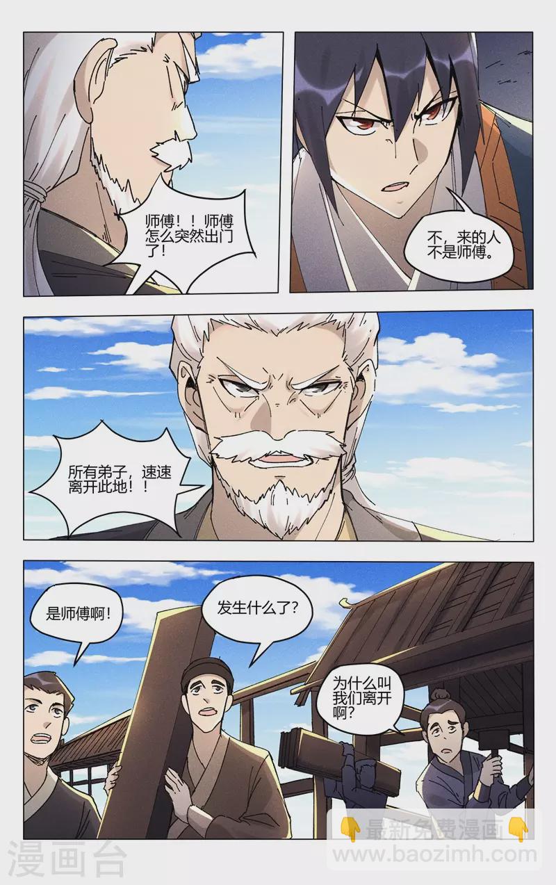第500话5