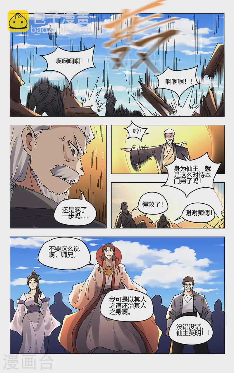 第500话6