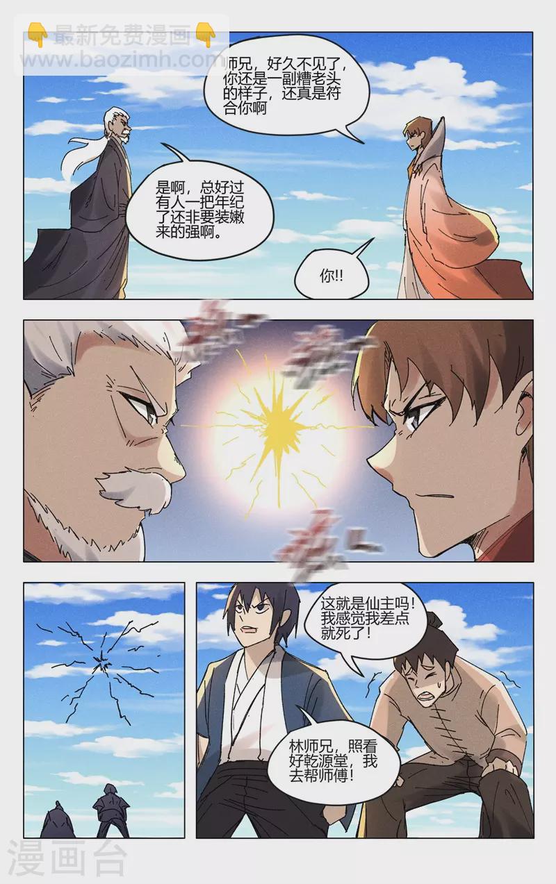 第500话7