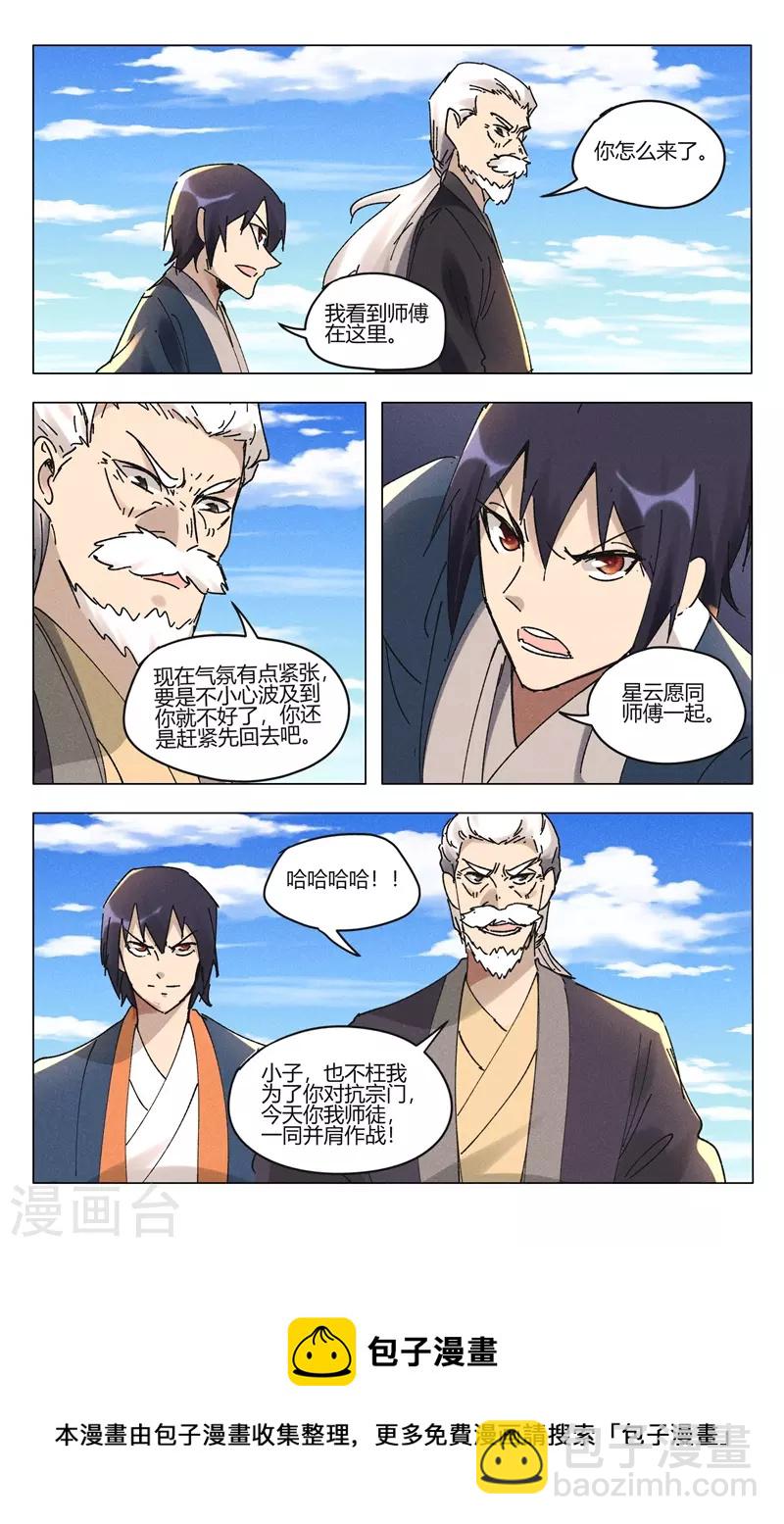 第500话8