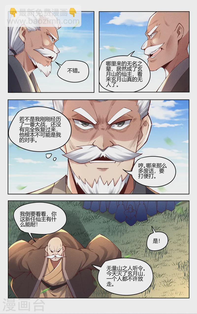 第513话4