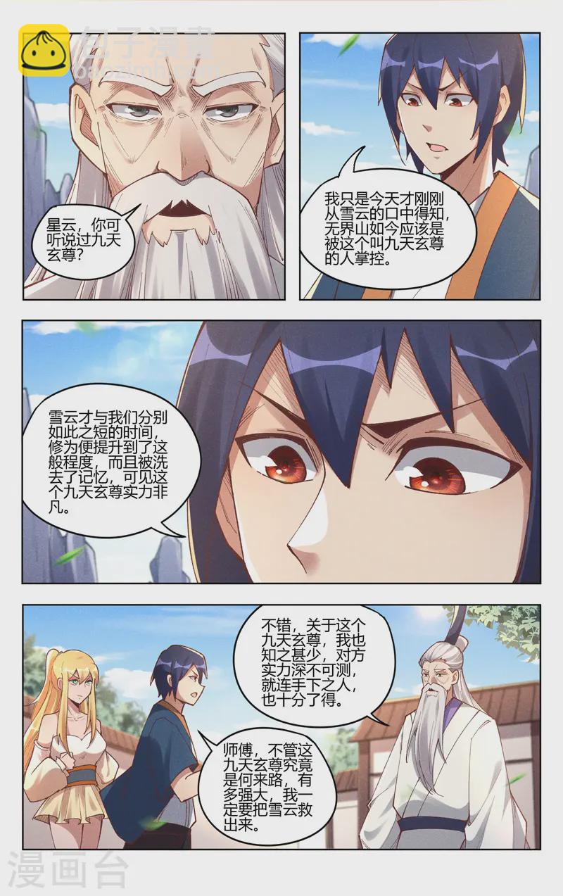 第517话5