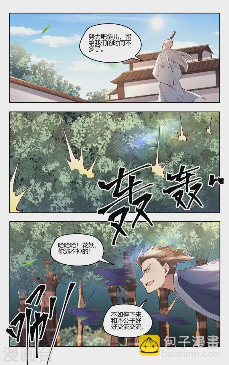 第517话9