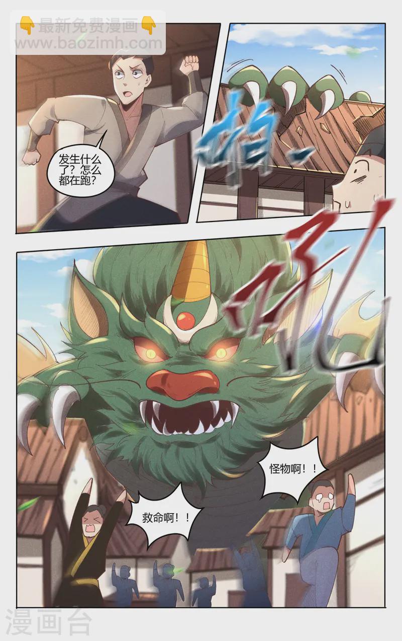 第519话1