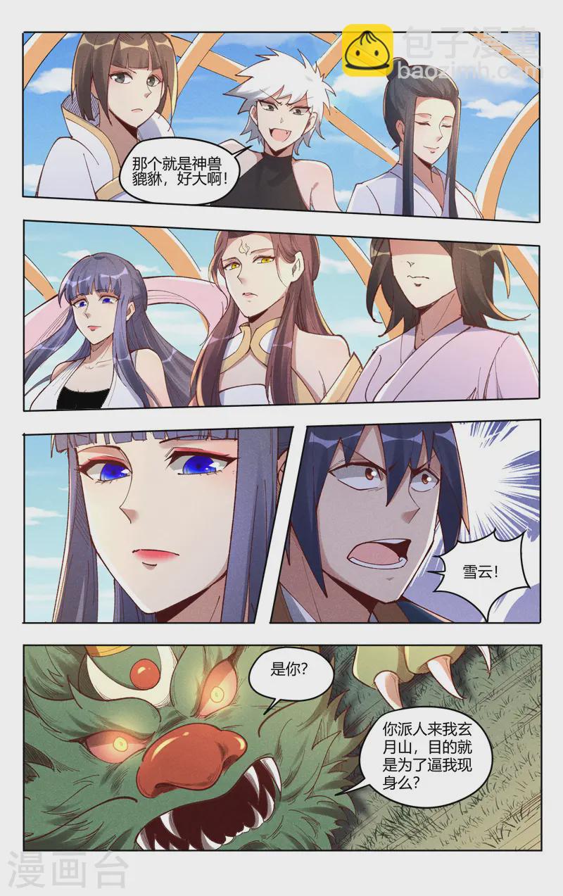 第519话10