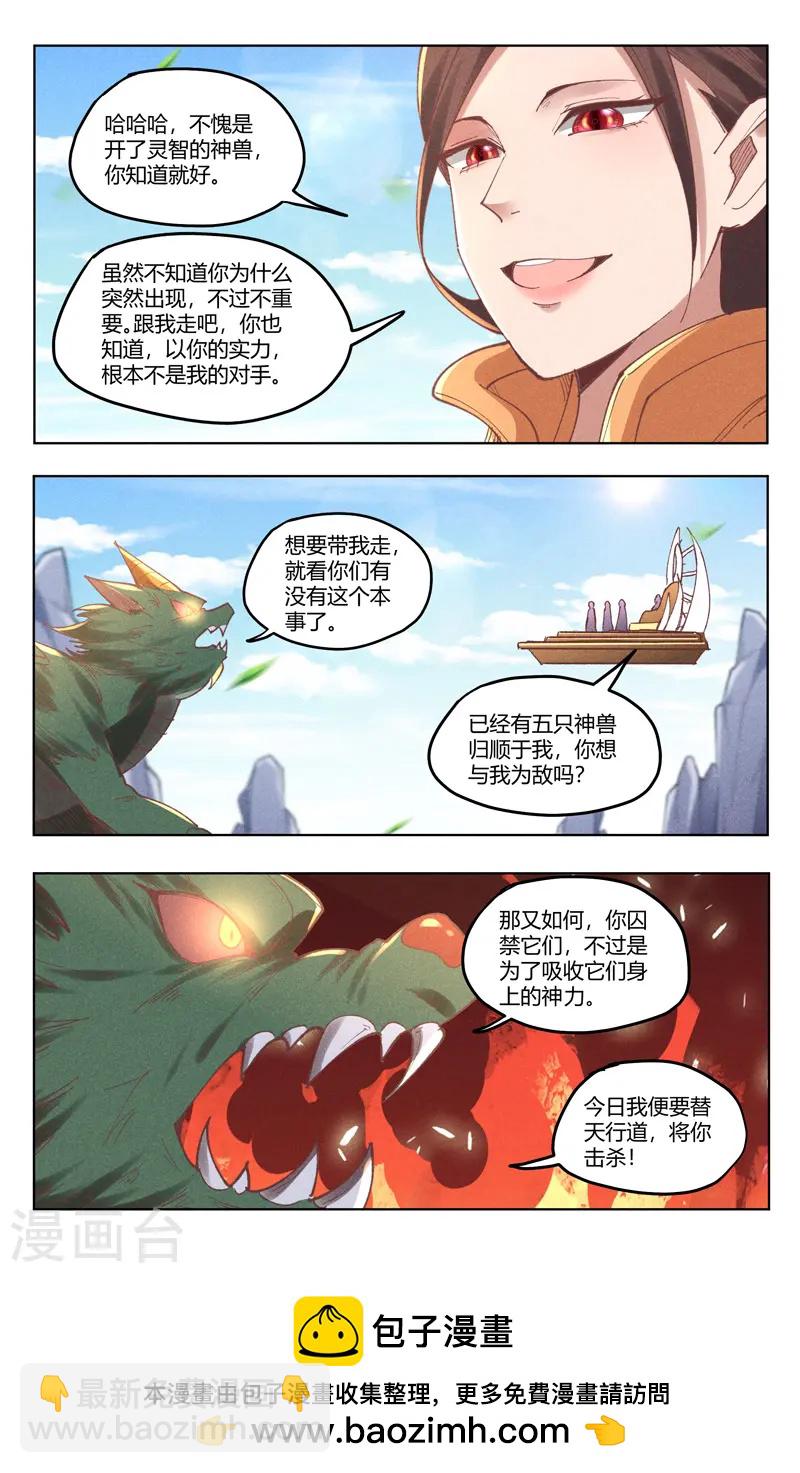 第519话11
