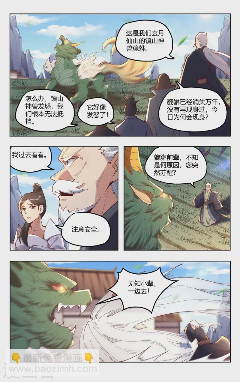 第519话2