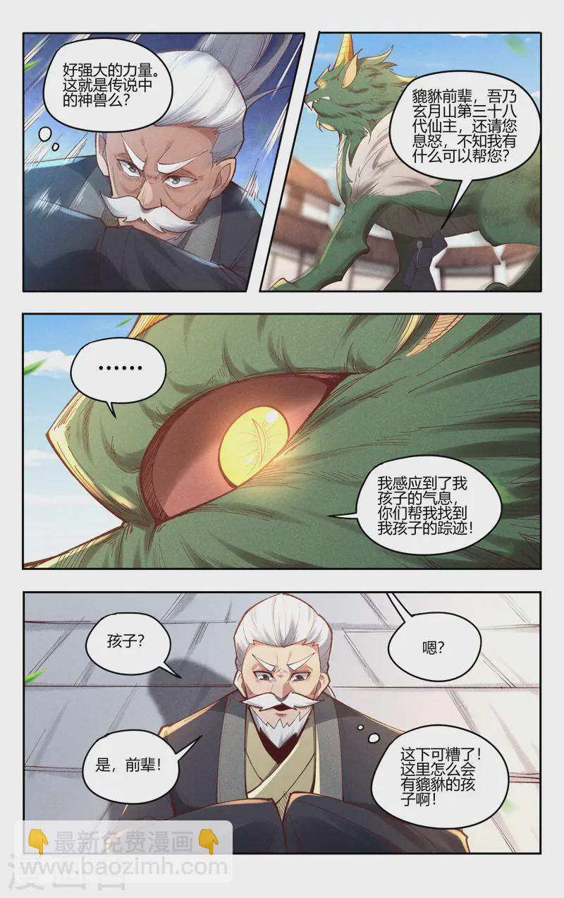 第519话3