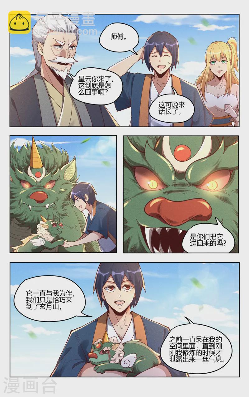 第519话5