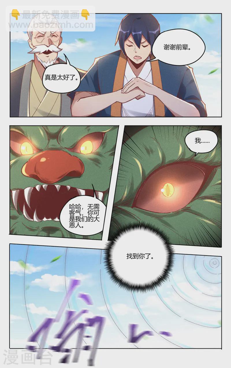 第519话7