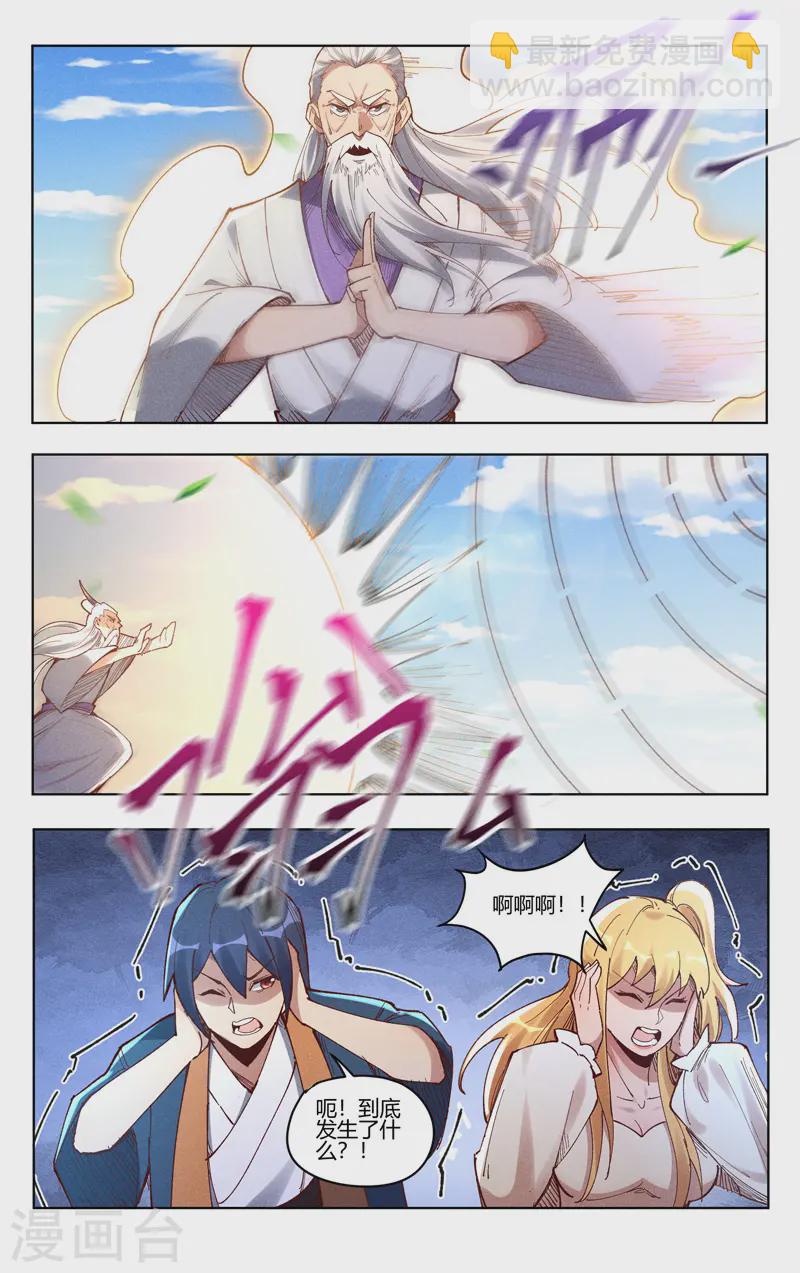 第519话8