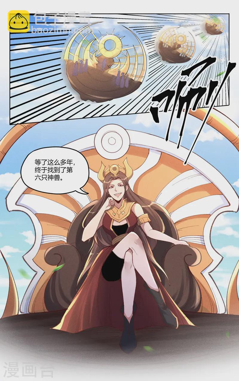 第519话9
