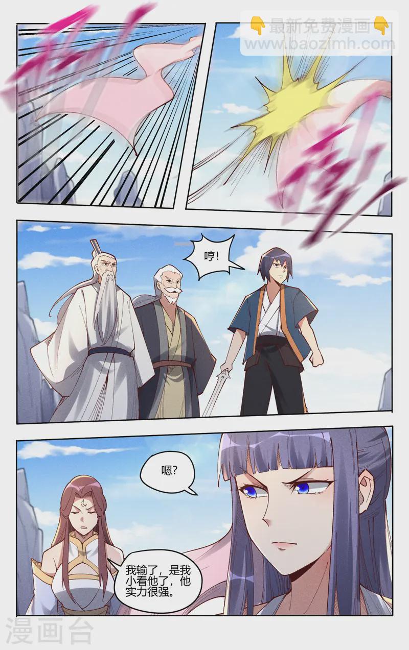 第521话10